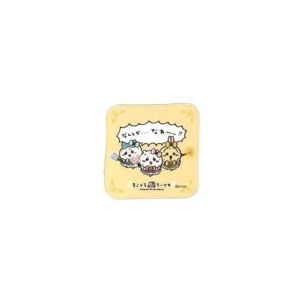 中古雑貨 なんとか・・・・なれーッ! ハンドタオル 「ちいかわ なんか小さくてかわいいやつ まじかるちいかわ」