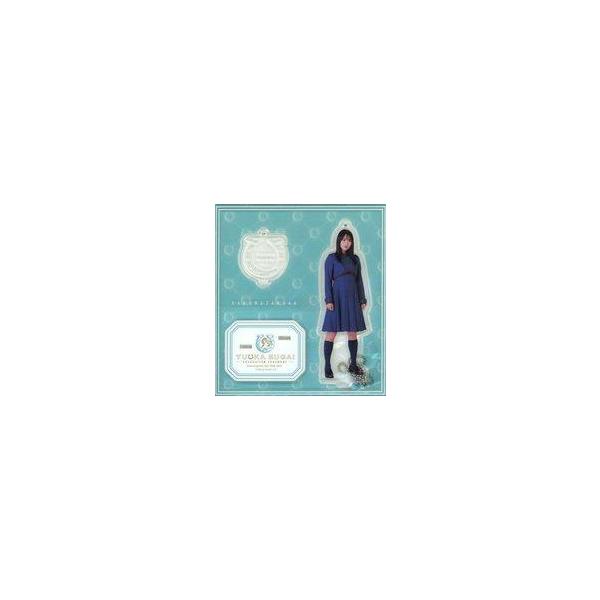 中古雑貨 菅井友香(櫻坂46/不協和音.青) 欅坂46衣装ランダムアクリルスタンドキーホルダー 「菅井友香 卒業セレモニー」