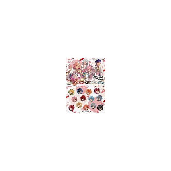 中古ポスター ビジュアルポスター2枚セット fine/集合 「あんさんぶるスターズ!!×DARS」 プレゼントキャ