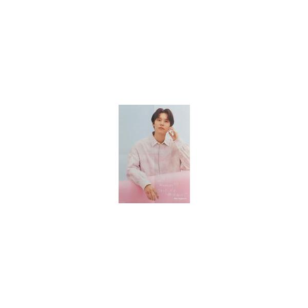 中古ポスター 直筆メッセージ入り両面ポスター(四つ折) 萩原利久 JUNON 2024年7月号 綴じ込み付録