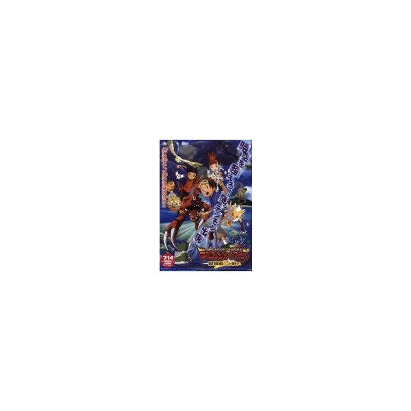 中古ポスター デジモンテイマーズ 冒険者たちの戦い 「デジモン 映画ポスターコレクション」
