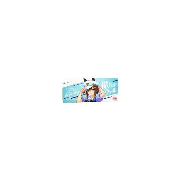 中古タオル・手ぬぐい シュヴァルグラン 公式応援タオル 「ウマ娘