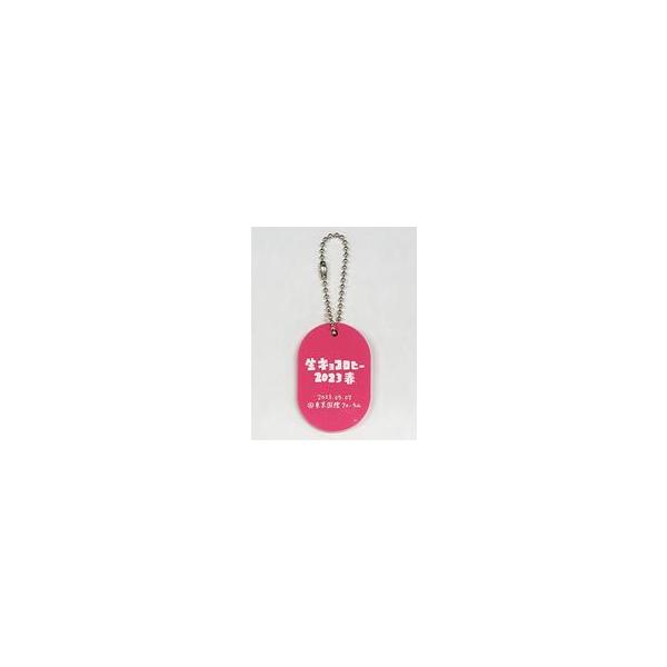 中古キーホルダー 齊藤京子(日向坂46) ちょうどいい銭湯ロッカー風キーホルダー(直筆デザイン) 「生キョ