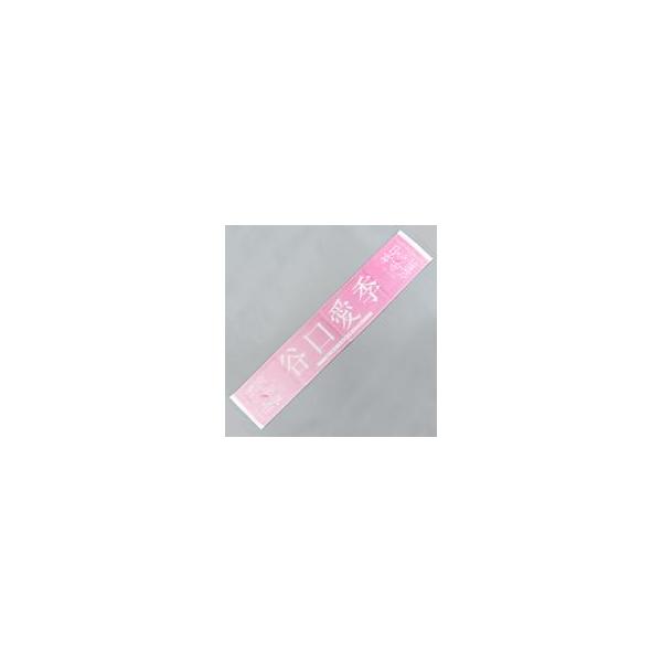 中古タオル・手ぬぐい 谷口愛季 新参者 推しメンマフラータオル 「櫻坂46 三期生『新参者 LI
