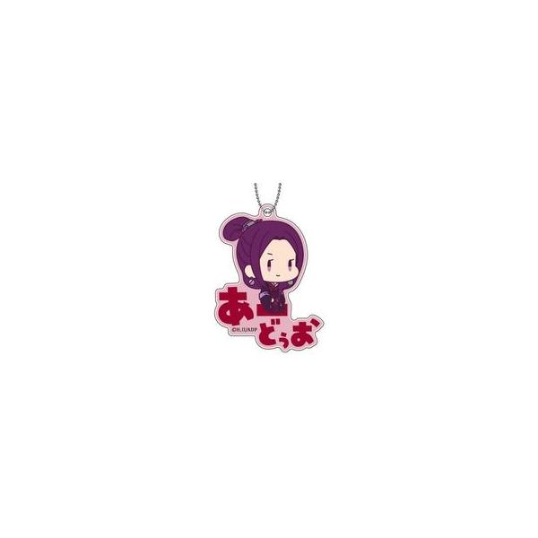 中古キーホルダー 阿多妃 「薬屋のひとりごと おなまえぴたんコ アクリルキーホルダー」