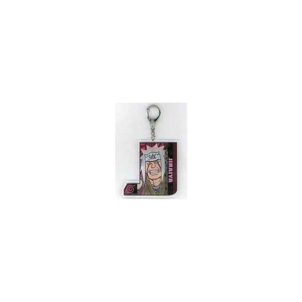 中古キーホルダー 自来也 「NARUTO-ナルト- トレーディングイニシャルアクリルキーホルダー NARUTOP99」