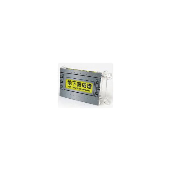 中古雑貨 東武鉄道9000系側面(現行) ミニミニ方向幕 東武鉄道グッズ