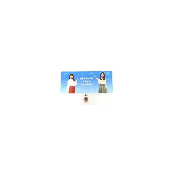 中古タオル・手ぬぐい 檜山沙耶＆駒木結衣 タオル ブロマイド付き(お天気お姉さんVer.) 「檜山沙耶＆駒木結衣×ヴィレッジヴ