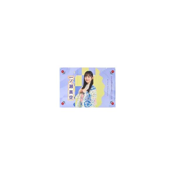 中古タオル・手ぬぐい 一ノ瀬美空(乃木坂46) 個別夏タオル 「真夏の全国ツアー2024」