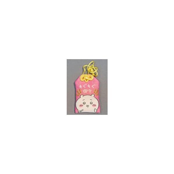 中古神社関連 ちいかわ もぐもぐお守り 「ちいかわ なんか小さくてかわいいやつ」 ちいかわもぐもぐ本舗限定