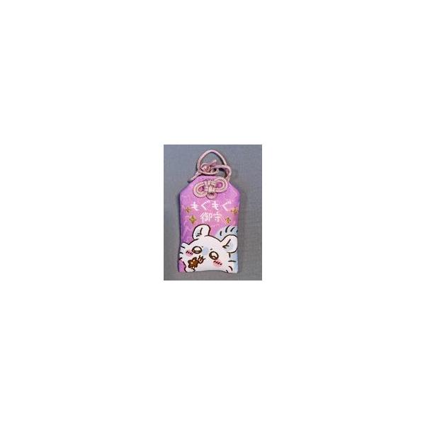 中古神社関連 モモンガ もぐもぐお守り 「ちいかわ なんか小さくてかわいいやつ」 ちいかわもぐもぐ本舗限定