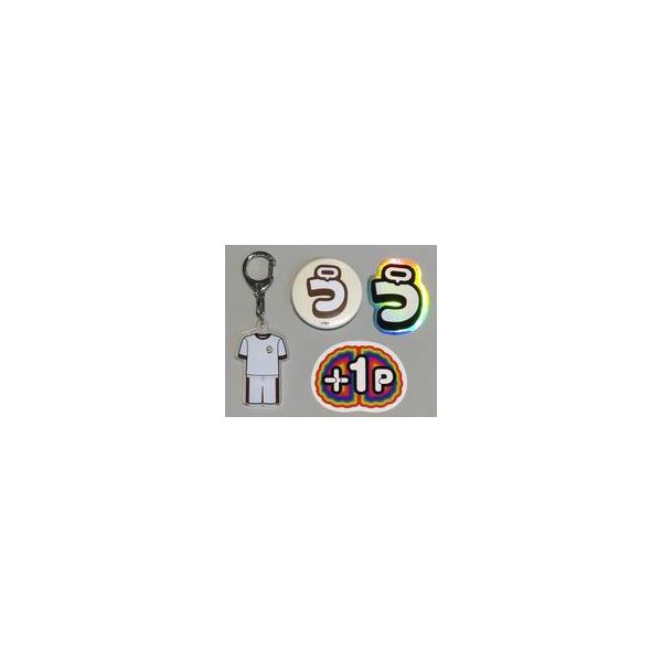 中古グッズセット WEST. うんぴょこ夢グッズ3点セット 「ひらめけ!うんぴょこちゃんねる」