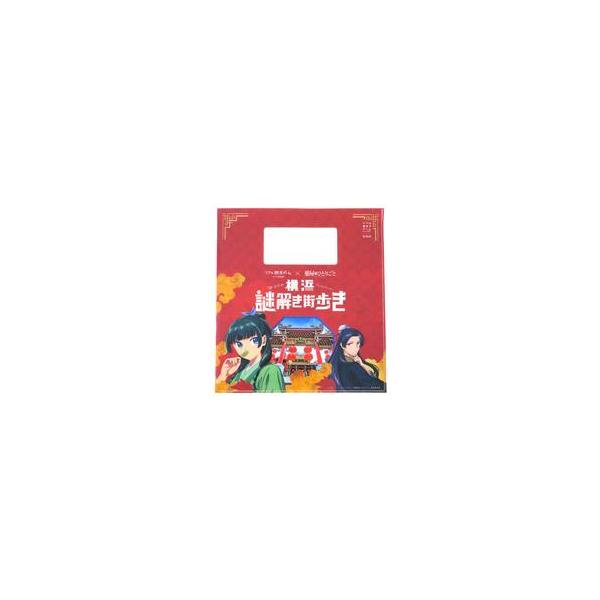 中古バッグ 猫猫＆壬氏 クリアバッグ 「リアル脱出ゲーム×薬屋のひとりごと 横浜謎解き街歩き」 謎解きキット封入特