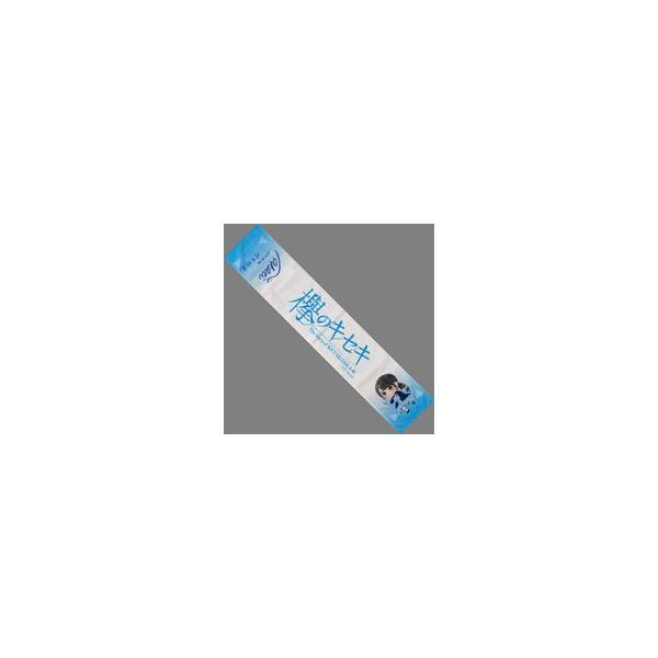 中古タオル・手ぬぐい 丹生明里(日向坂46) 欅のキセキオリジナル日向坂46サイン入りタオル 「『欅のキセキ』 パジャマ