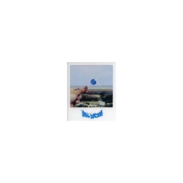 中古ブックカバー・栞 雅久(aoen) クリアブックマーク 「CD 青い太陽(The Blue