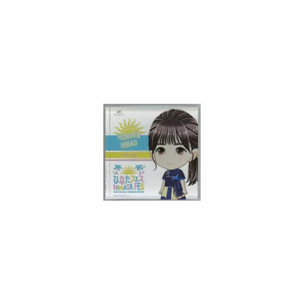 中古アクリルスタンド・アクリルパネル 平尾帆夏(日向坂46) アクリルブロック 「ひなたフェス2024