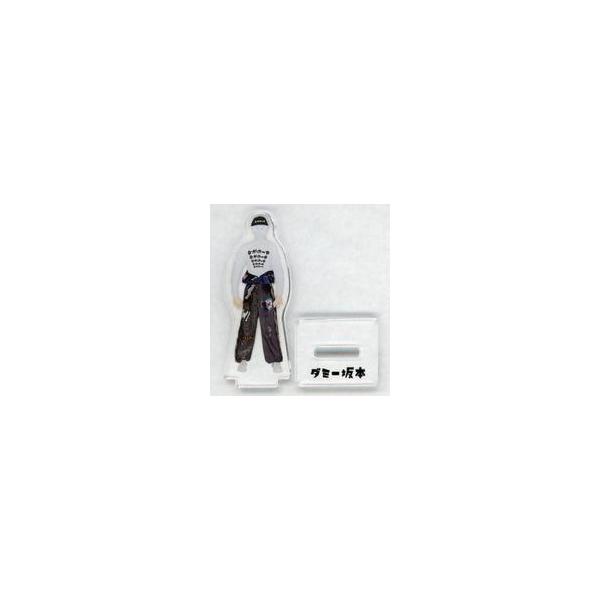 中古アクリルスタンド・アクリルパネル [単品] 20th Century ダミー坂本アクリルスタ