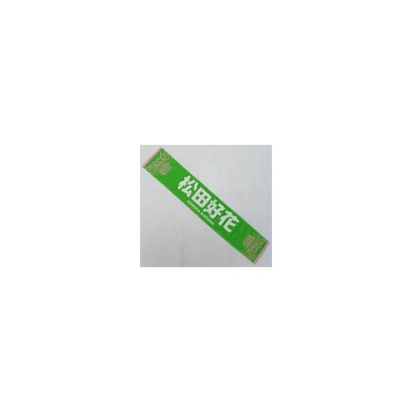 中古タオル・手ぬぐい 松田好花 MONSTER GROOVE 推しメンマフラー