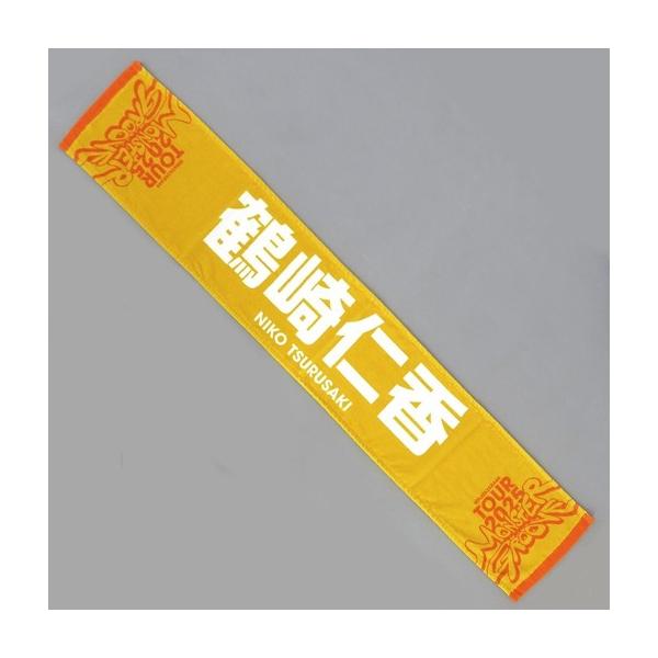 中古タオル・手ぬぐい 鶴崎仁香 MONSTER GROOVE 推しメンマフラータオル 「日向坂46 ARENA T