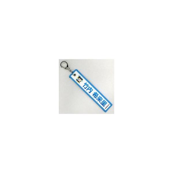 中古キーホルダー 竹内希来里(日向坂46) ネームタグキーホルダー(白) 「7回目のひな誕祭 〜Welcome