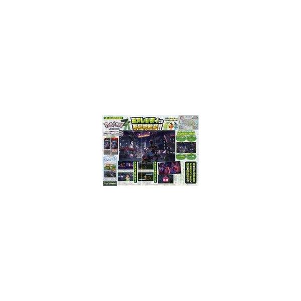 中古ポスター 再集結ポスター 集合 「ポケットモンスター メガボルテージ」 ポケモンファン 第94号綴込付録