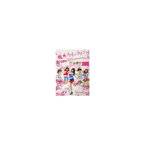 中古ポスター B2販促ポスター ℃-ute 「CD 桃色スパークリング」