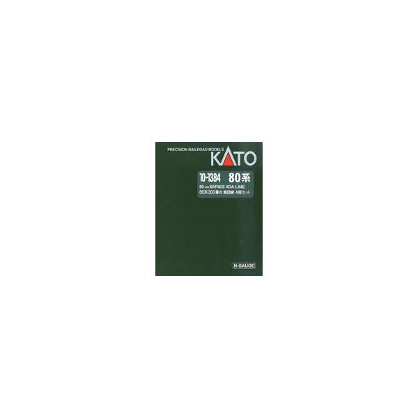 中古鉄道模型 1/150 80系300番台 飯田線 4両セット リニューアル 中古鉄道模型 1/150 80系300番台 飯田線 4両セット リニューアル