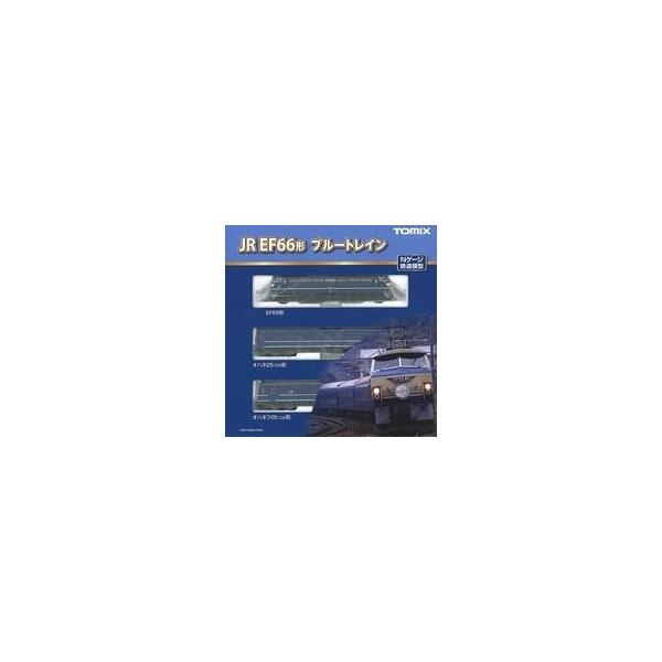 中古鉄道模型 1/150 EF66形ブルートレインセット 3両 [98388]