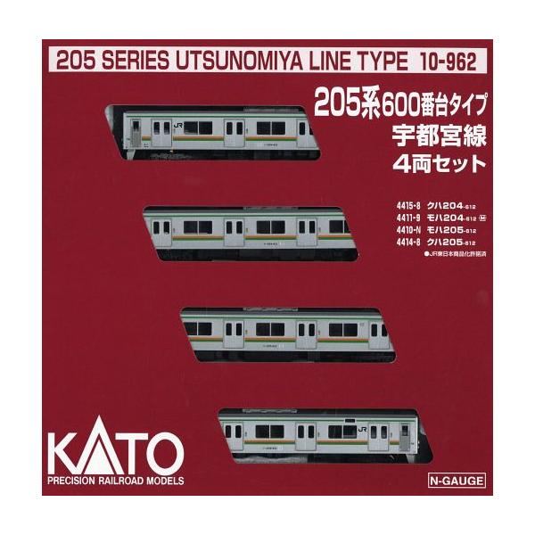 新品鉄道模型 1/150 205系600番台タイプ 宇都宮線 4両セット ホビーセンターカトーオリジナル [10-962]