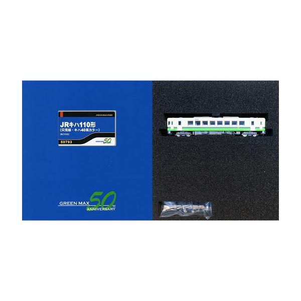 新品鉄道模型 1/150 JRキハ110形(只見線・キハ40系カラー)(動力付き) [50793]