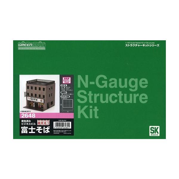 新品鉄道模型 1/150 着色済み ビジネスビル 富士そば 「麺街道シリーズ」 [2648]