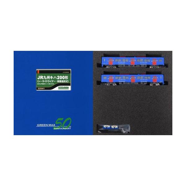 新品鉄道模型 1/150 JR九州キハ200形(シーサイドライナー・車番選択式)基本2両編成セット(動力付き) [32041]