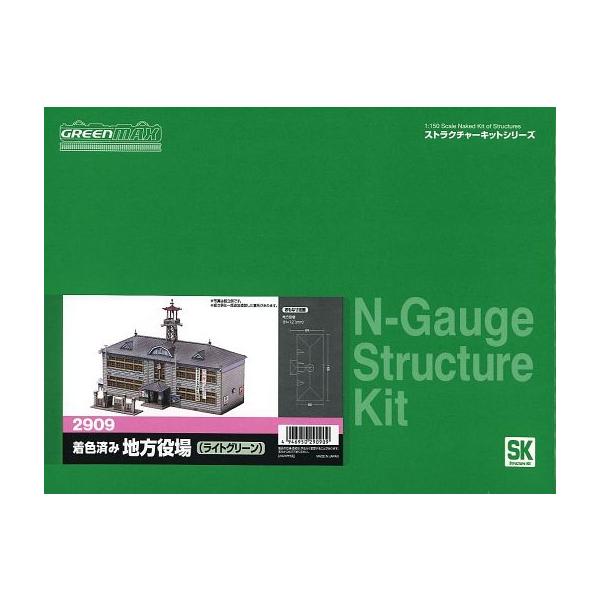 新品鉄道模型 1/150 着色済み 地方役場(ライトグリーン) 「着色済みストラクチャーキット」 [2909]