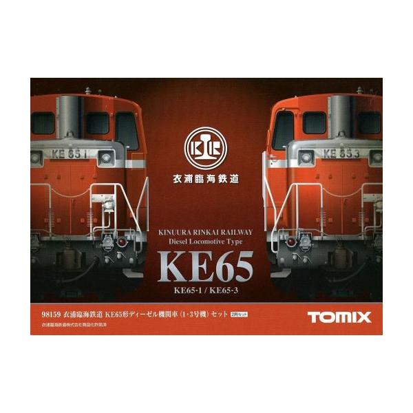 新品鉄道模型 1/150 衣浦臨海鉄道 KE65形ディーゼル機関車(1・3号機)セット(2両) [98159]