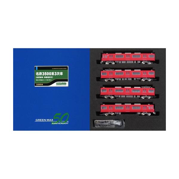 新品鉄道模型 1/150 名鉄3500系3次車(未更新車・車番選択式)増結4両編成セット(動力無し) [32054]