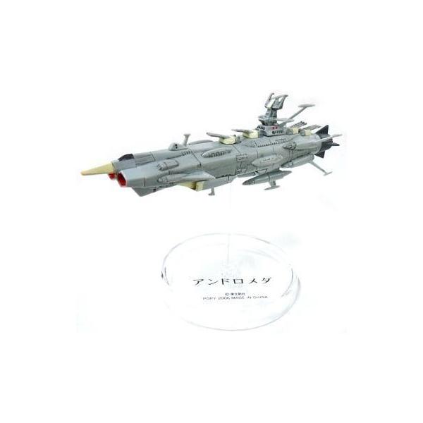 中古トレーディングフィギュア アンドロメダ 「宇宙戦艦ヤマト メカニカルコレクション PART.1」