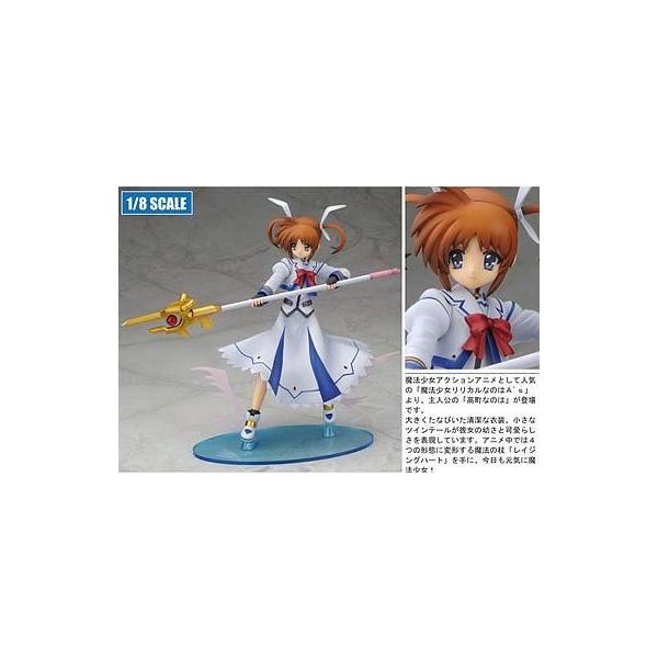 中古フィギュア 高町なのは 「魔法少女リリカルなのはA’s」 1/8 PVC塗装済完成品