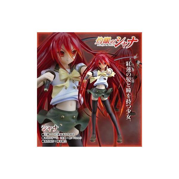 中古フィギュア シャナ 「灼眼のシャナ」 1/8 PVC塗装済み完成品