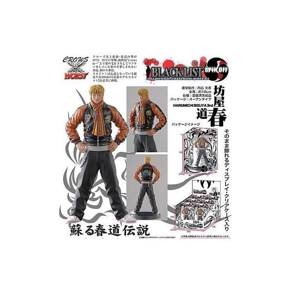 中古フィギュア 坊屋春道「クローズ×WORST」ブラックリスト スピンオフ