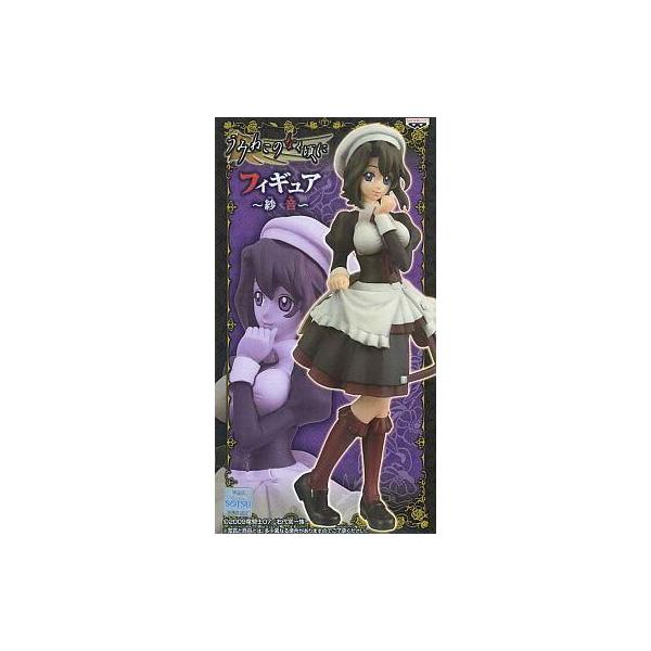 中古フィギュア 紗音「うみねこのなく頃に」フィギュア〜紗音〜