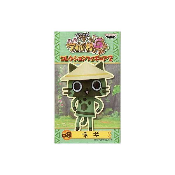 中古フィギュア 08.ネギ 「モンハン日記 ぽかぽかアイルー村G」 コレクションフィギュア2