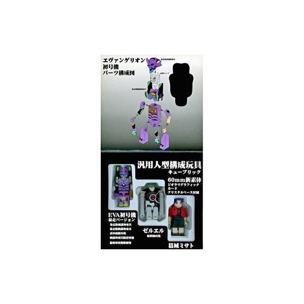 中古フィギュア KUBRICK EVA初号機(暴走Ver.)＆ゼリエル＆葛城ミサト 3