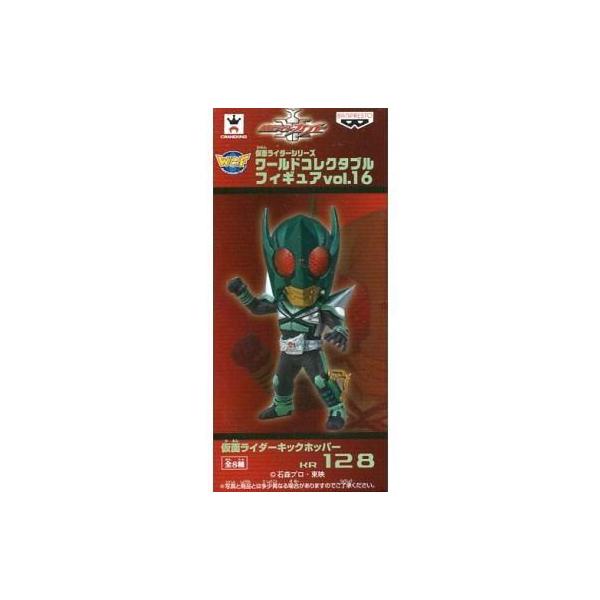 中古フィギュア 仮面ライダーキックホッパー 「仮面ライダーカブト」 仮面ライダーシリーズ ワールドコレクタブルフィ