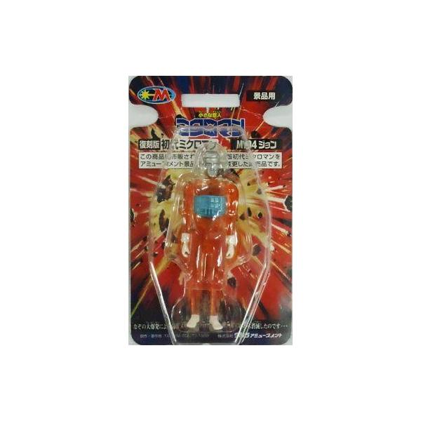 中古フィギュア M-104 ジョン 「小さな巨人ミクロマン 復刻版 初代