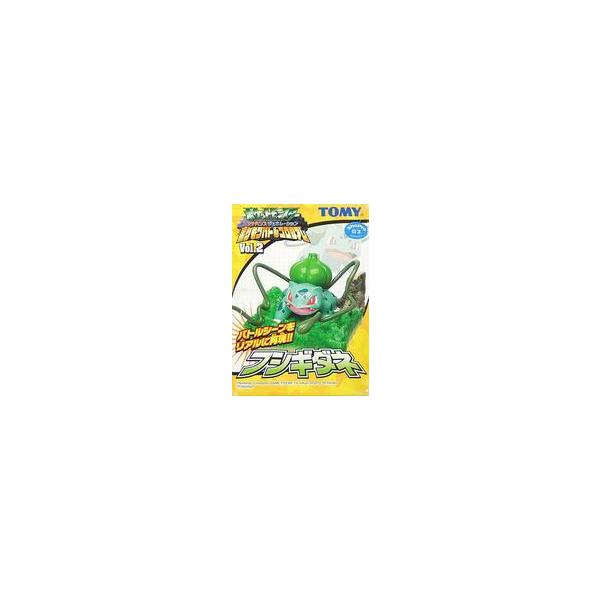 中古フィギュア ポケモン バトルコロシアム Vol.2 フシギダネ