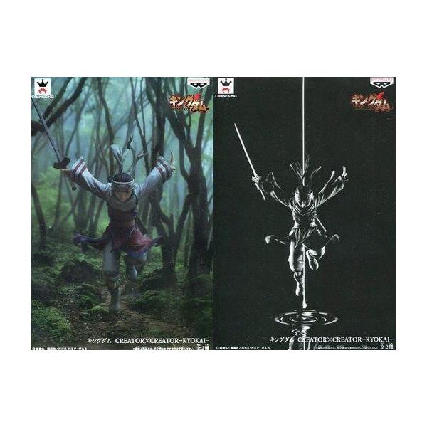 中古フィギュア 全2種セット 「キングダム」 CREATOR×CREATOR -KYOKAI