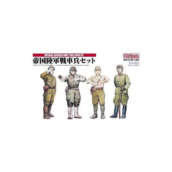 商品名：新品プラモデル 1/35 FM22 帝国陸軍戦車兵セット商品解説■生産休止中であったFM9のリニューアルバージョンです。今回のリニューアルにあたり塗装では再現が難しかった階級章を新規にデカール化してセットしました。さらに袋詰めであっ...
