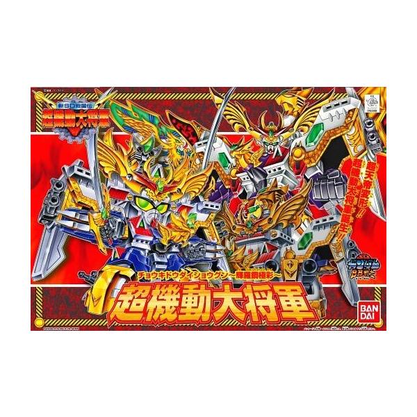 中古プラモデル BB戦士 No.153 超機動大将軍〜輝羅鋼極彩〜 「新SD戦国