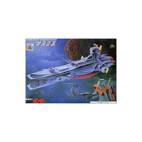 中古プラモデル 1/1200 サラミス 「機動戦士ガンダム」 ベストメカコレクションNo.56