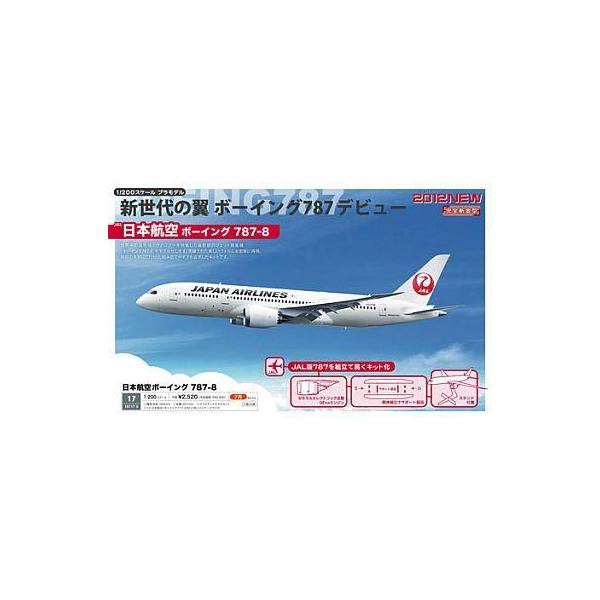 ハセガワ 1/200 日本航空 ボーイング787-8 (模型) 価格比較 - 価格.com